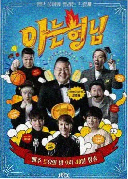 午夜食堂列车海报