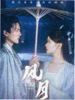 长夜将明海报