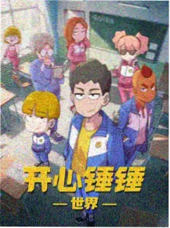 风与纸鸢海报