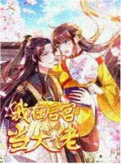 一起去露营吧海报