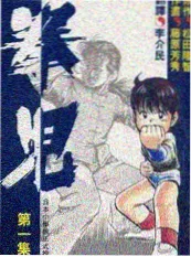 周末慢生活海报